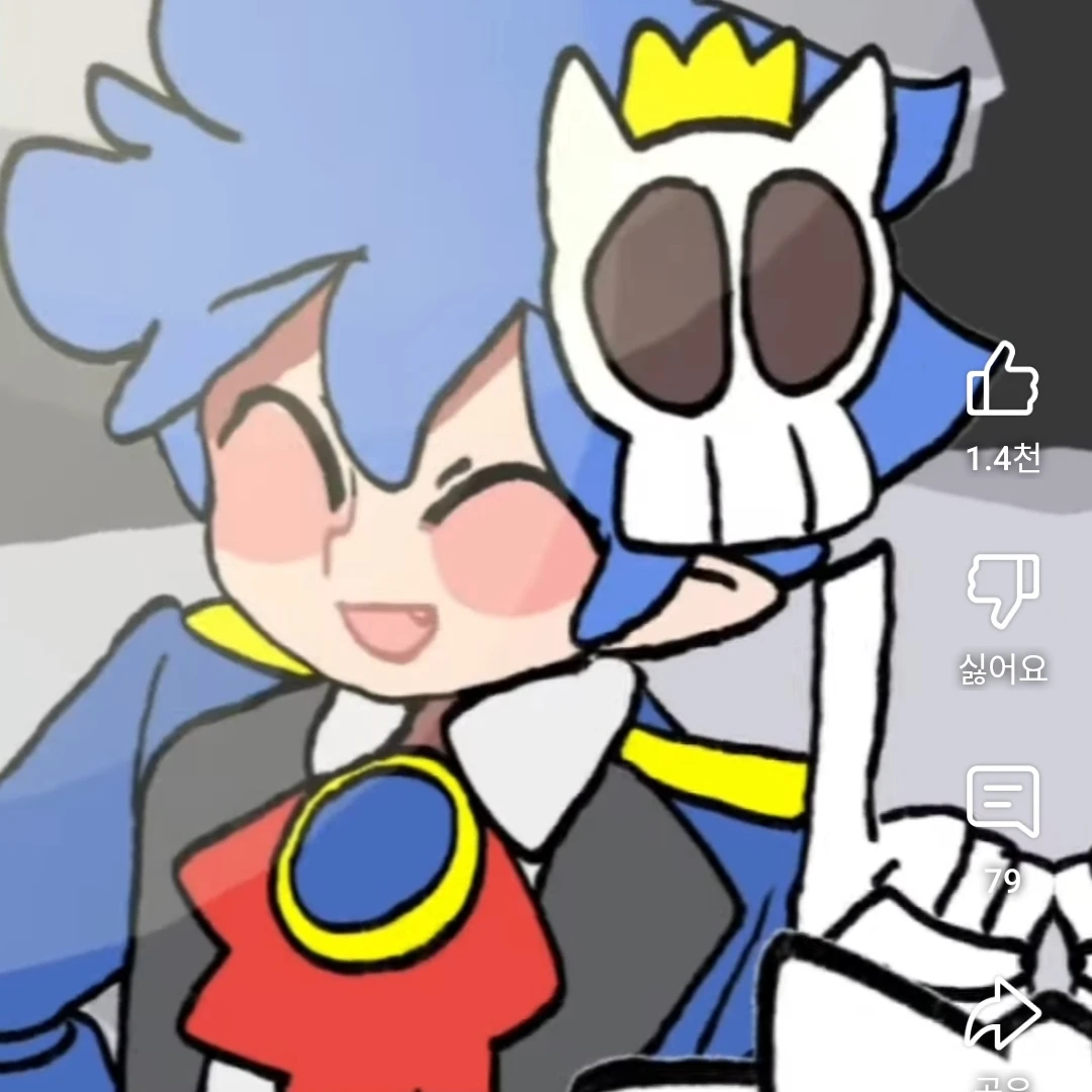 킹블루