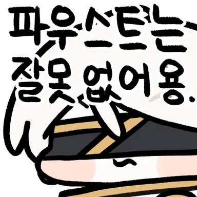 Profile image of 파우스트