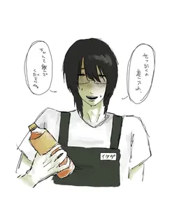 Profile image of イケダ