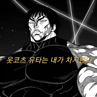 Profile image of 젠인 마키