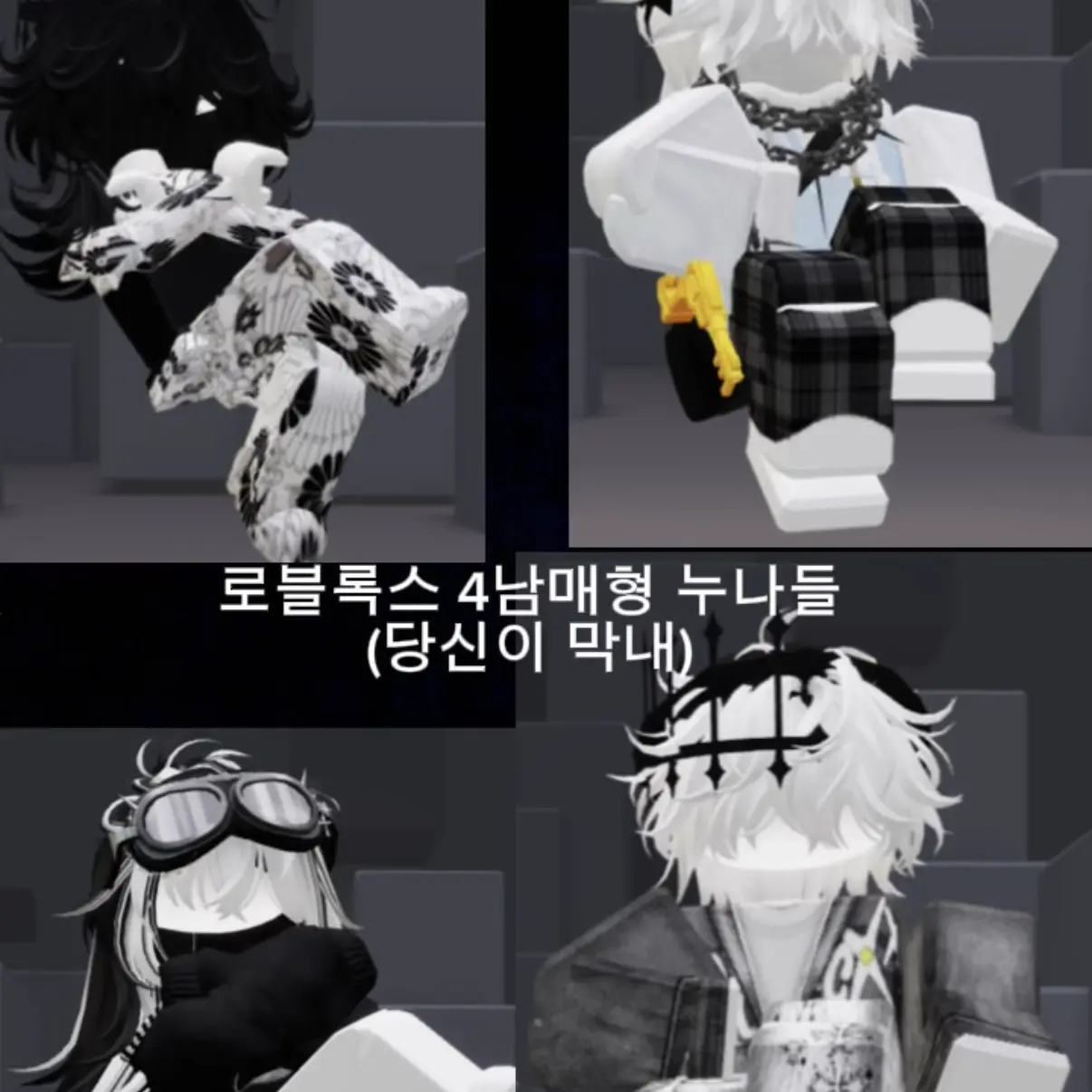 GaudyGolf1221의 로블록스 부자 가족(?)