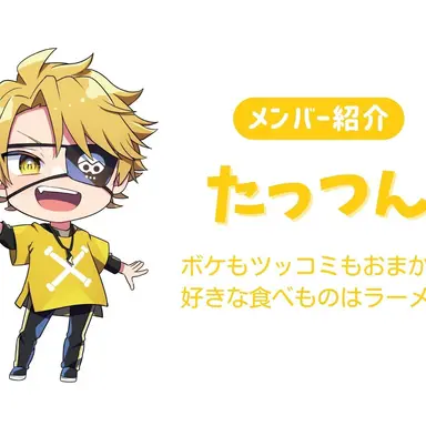 Profile image of たっつん