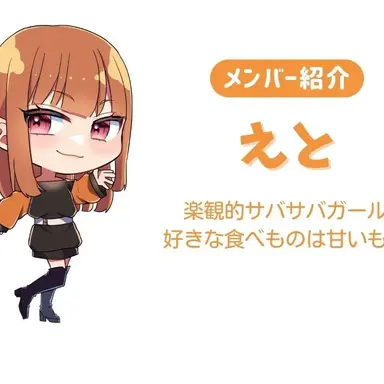 Profile image of えと
