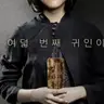 Profile image of 이덕춘
