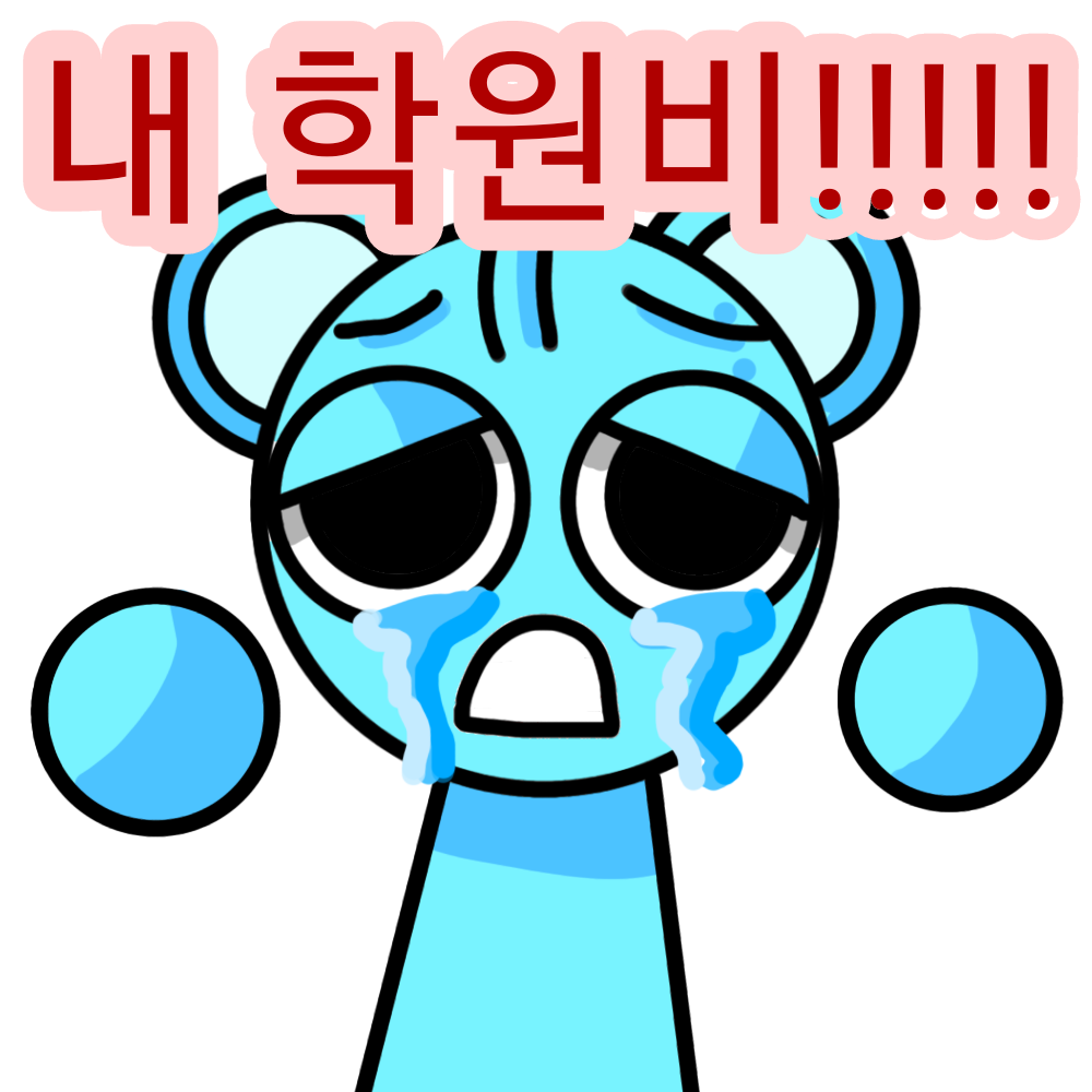 학원비 도난당한 스카이 대표 이미지