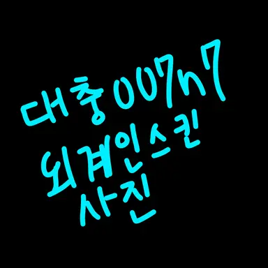 Profile image of 007n7