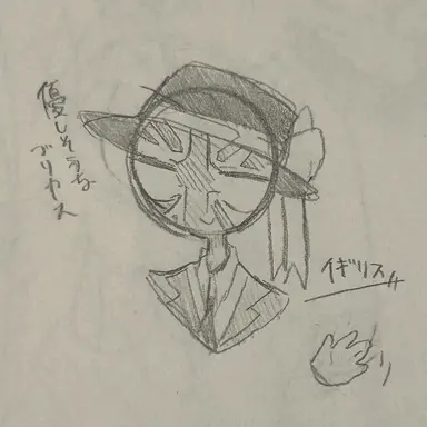 Profile image of イギリス