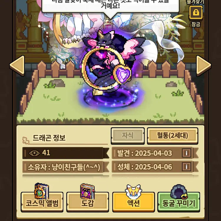 DecentSage1122의 냥친/매운맛