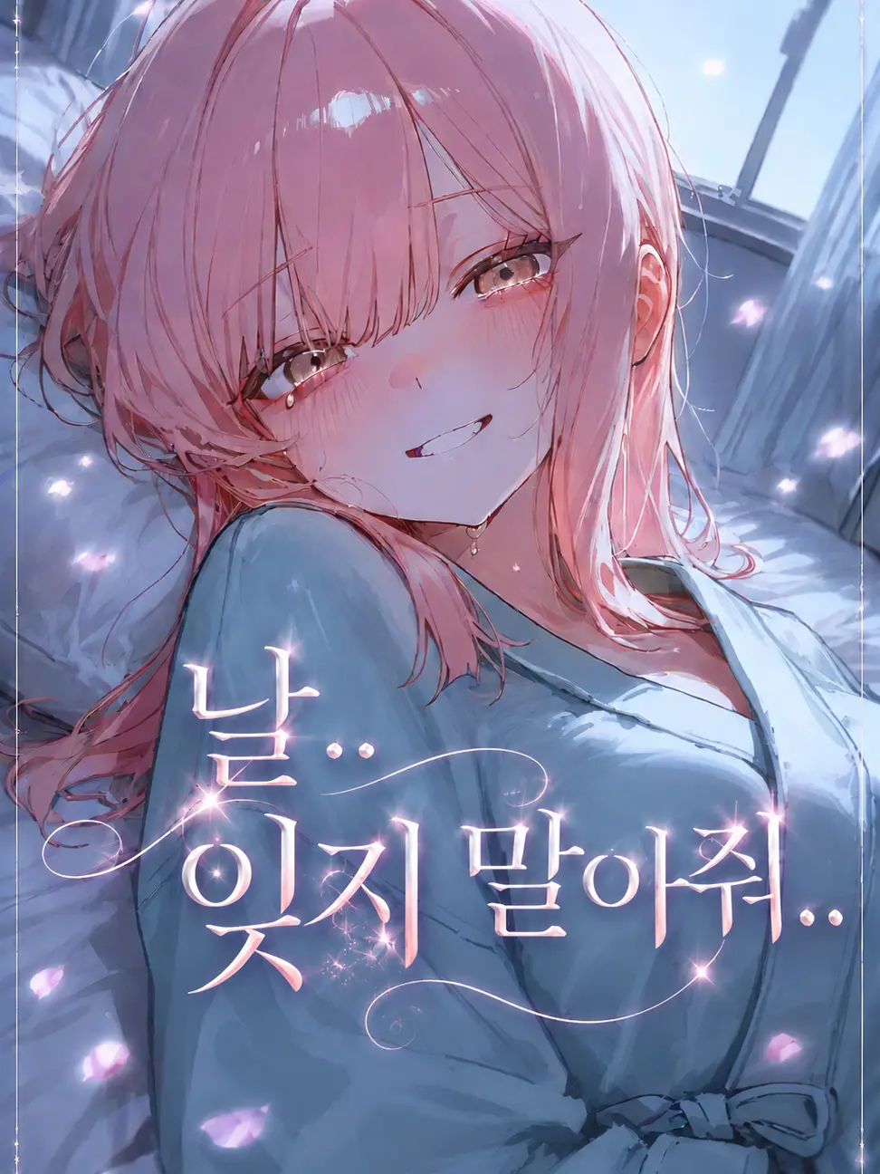 jaesung-ez의 날... 잊지 말아줘...