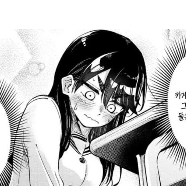 당신