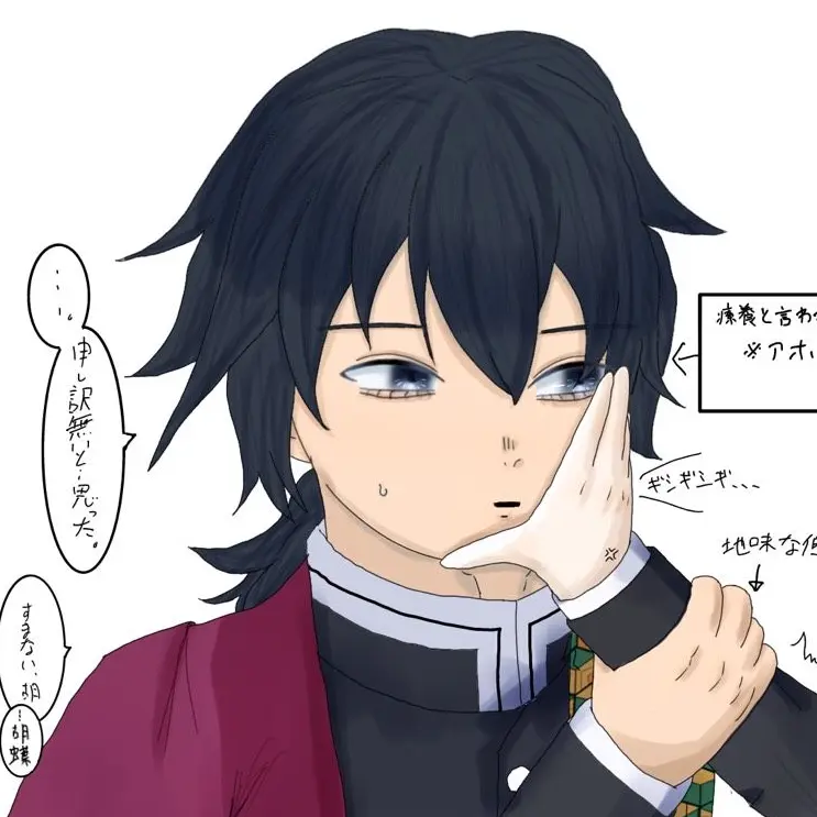 MauveDate8765의 <現パロ>冨岡さんは癒されたい。