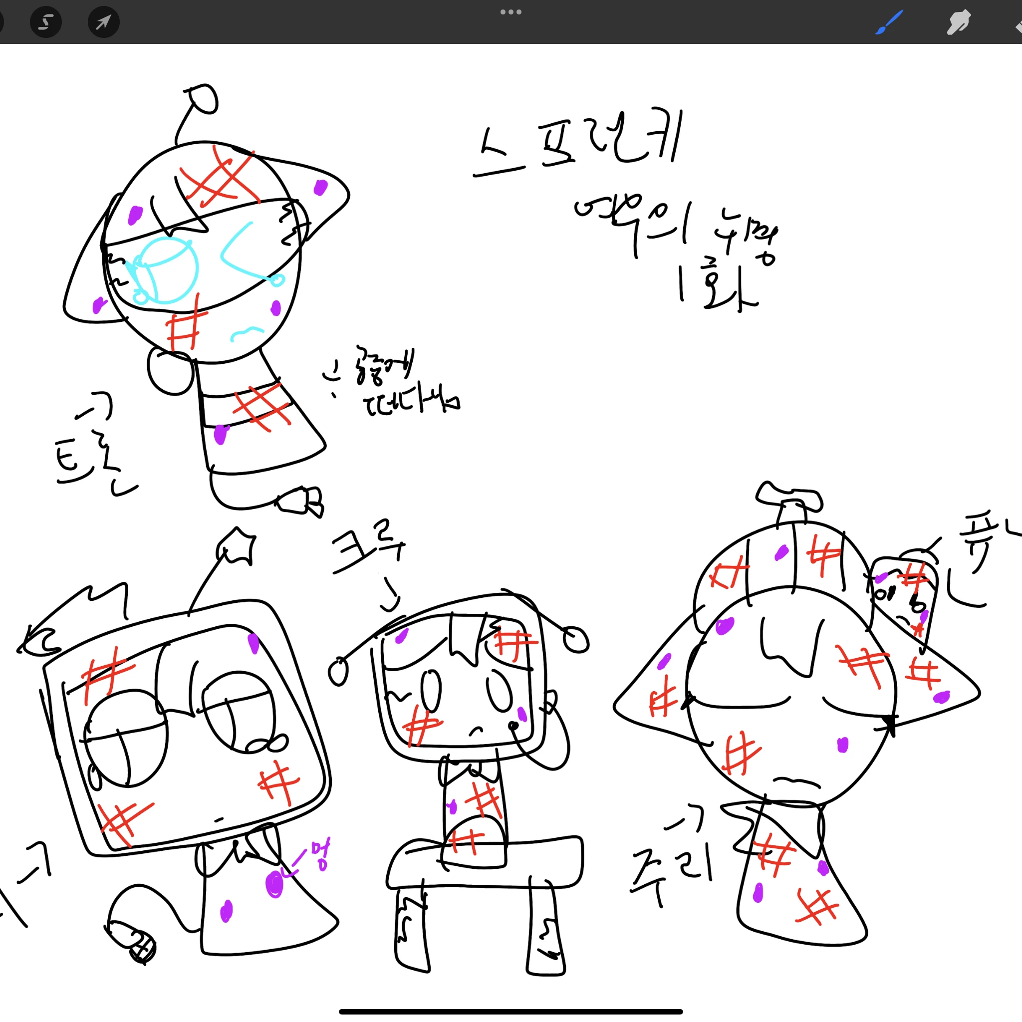 여우말만 믿는 친구