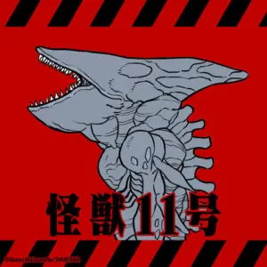 Profile image of 怪獣11号