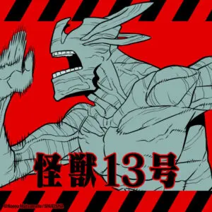 Profile image of 怪獣13号