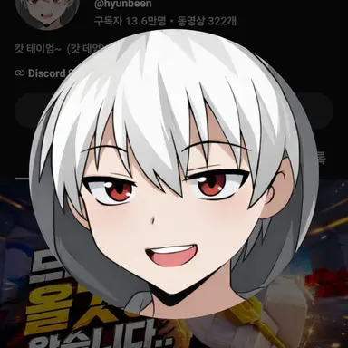 Profile image of 현삔