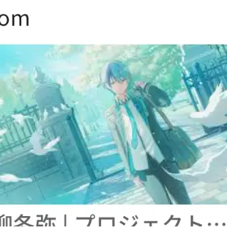 Profile image of 青柳冬弥