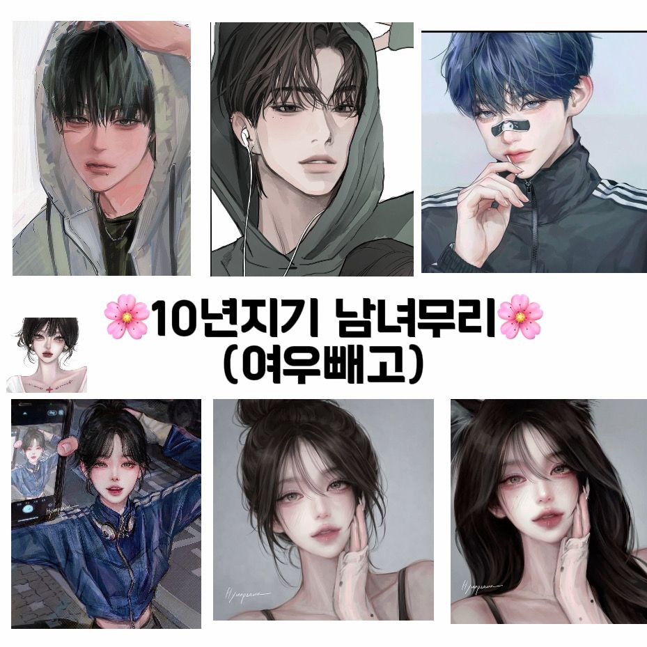 남녀무리 대표 이미지