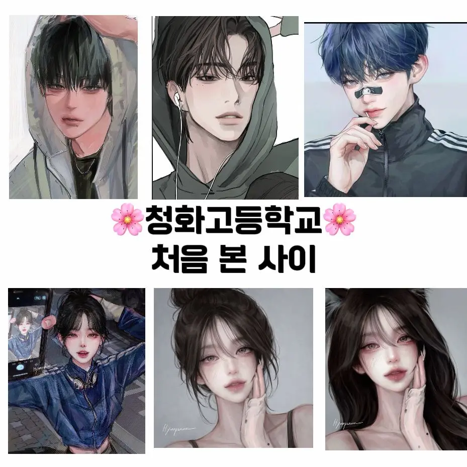 MerryMint0142의 남녀무리