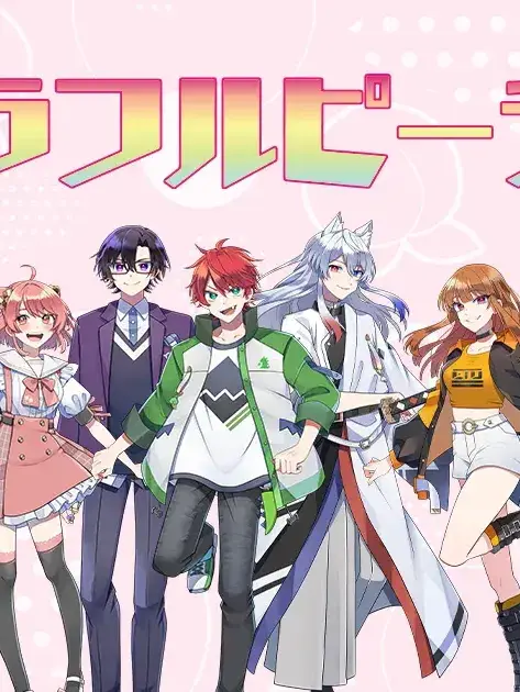 EliteTongs5347의 貴方はカラフルピーチの新メンバー！