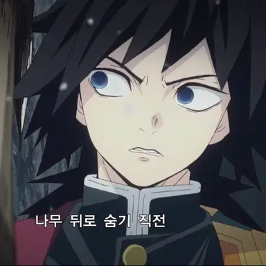 Profile image of 토미오카 기유