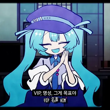 Profile image of 아이돌 미쿠