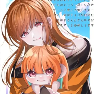 Profile image of えと