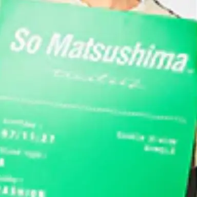 Profile image of 松島聡