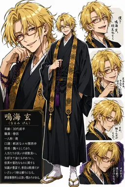 Profile image of 玄