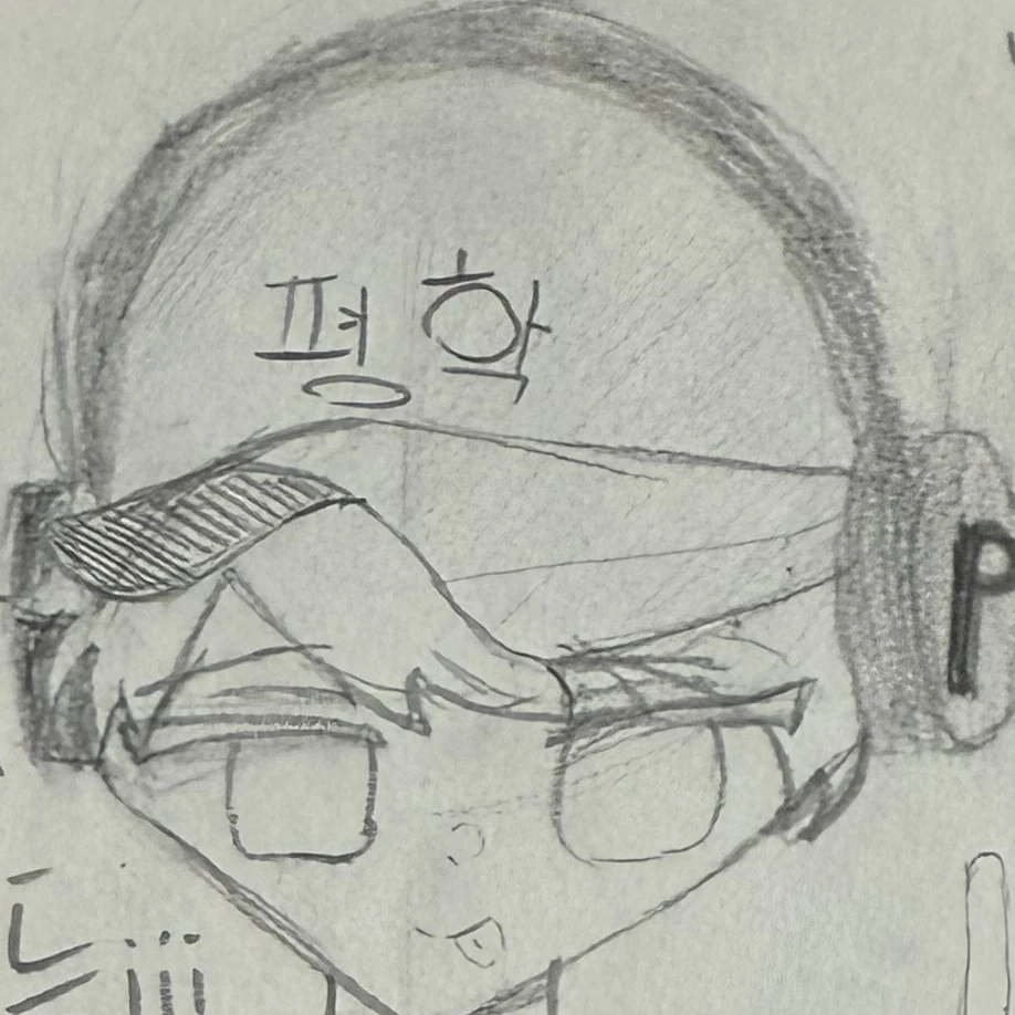 평학