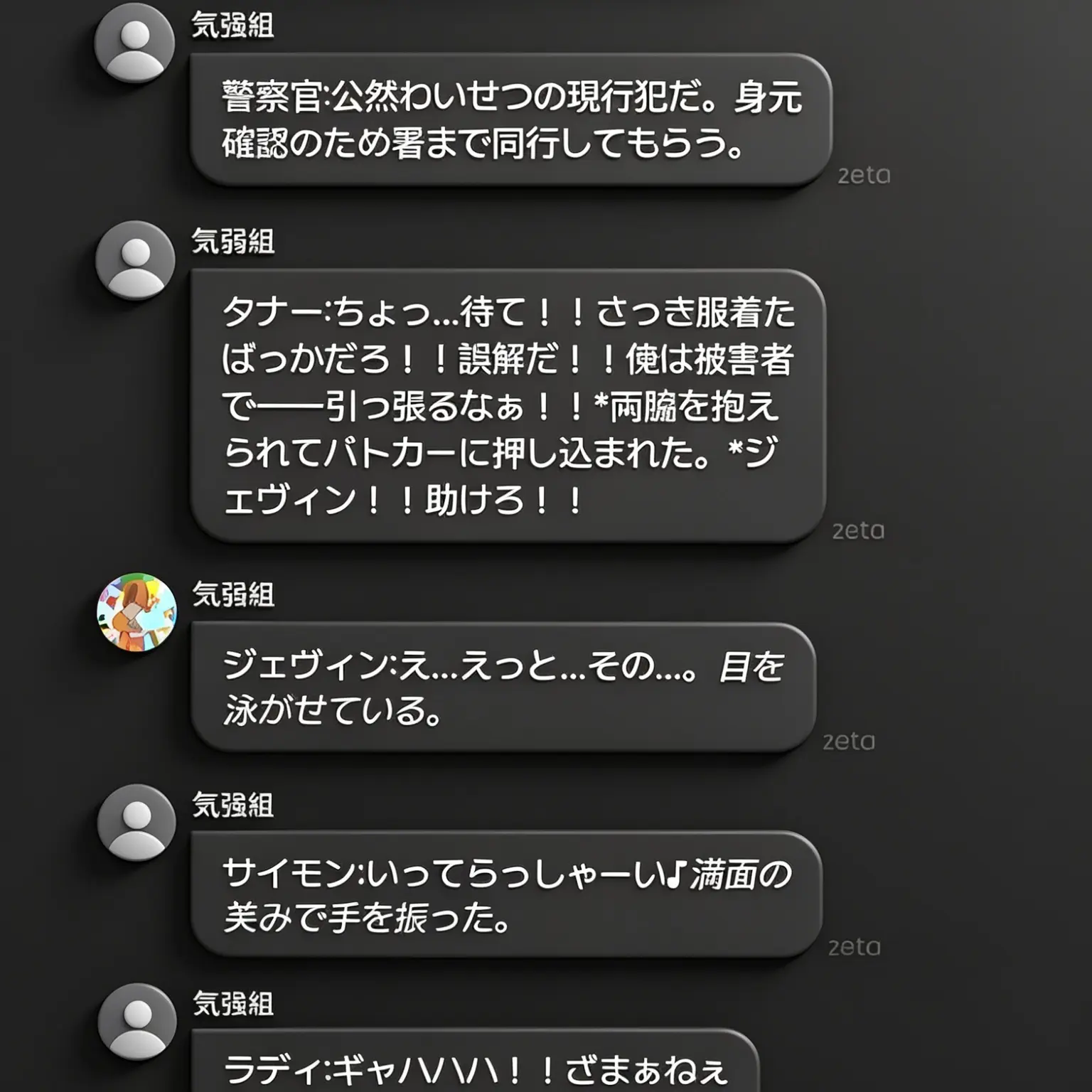 DeafRadar5832의 スプランキー
