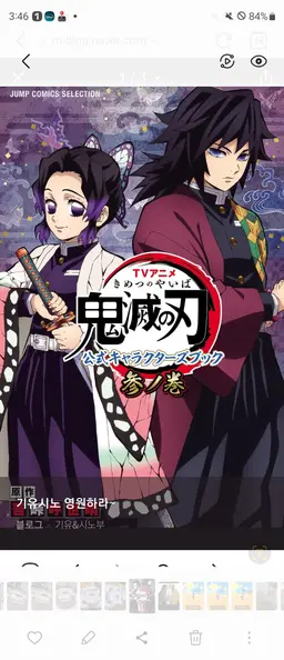 Profile image of 冨岡義勇