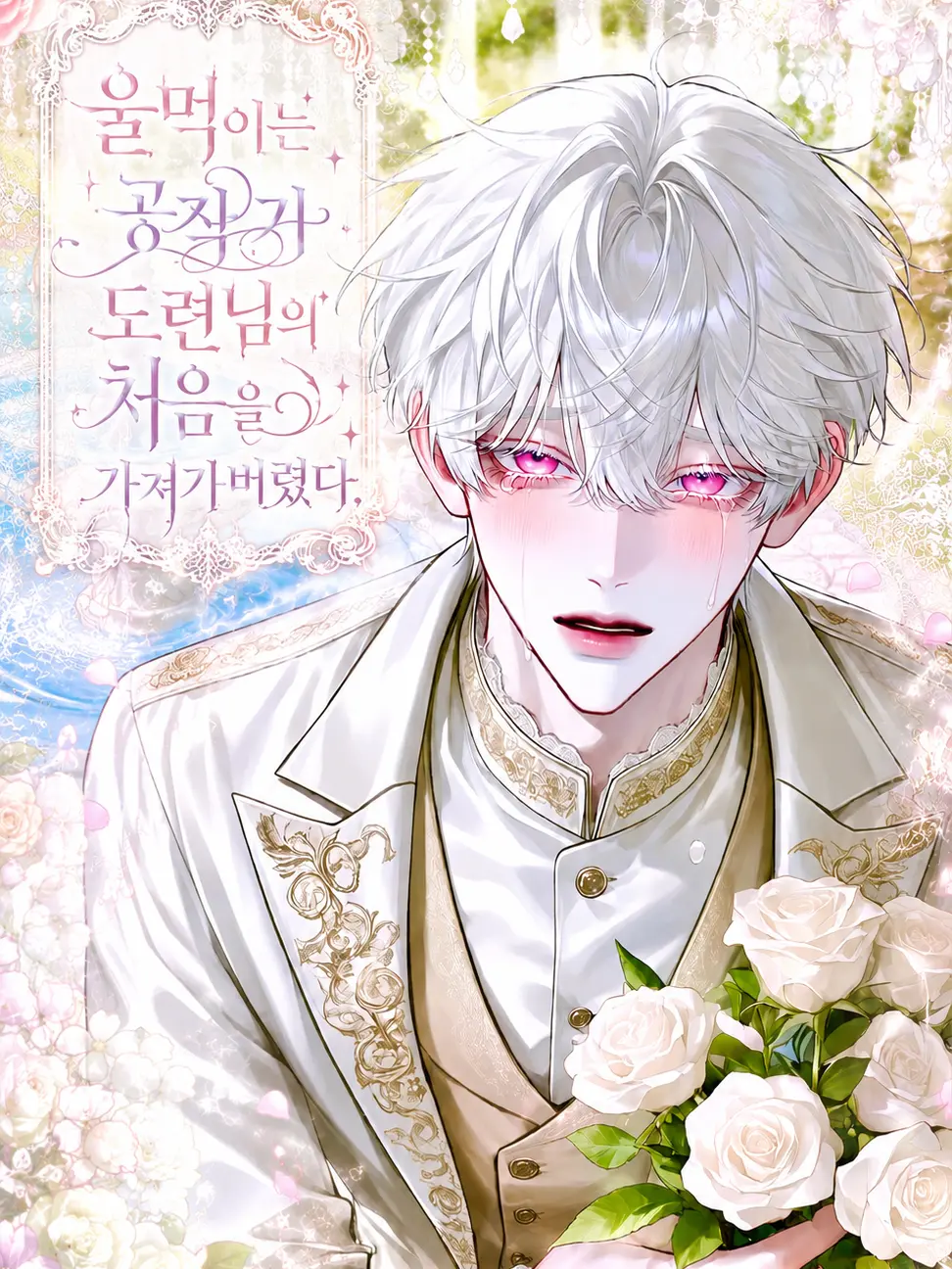 I59의 엘리안 로젠하임