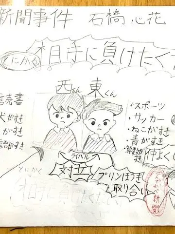 FestalDhole4571의 友情のかべ新聞