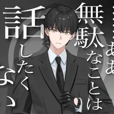 Profile image of 熨斗目 力丸