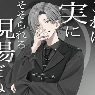 Profile image of 黄坂 祈