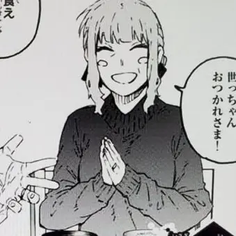 Profile image of 潔 伊世