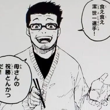 Profile image of 潔 一生