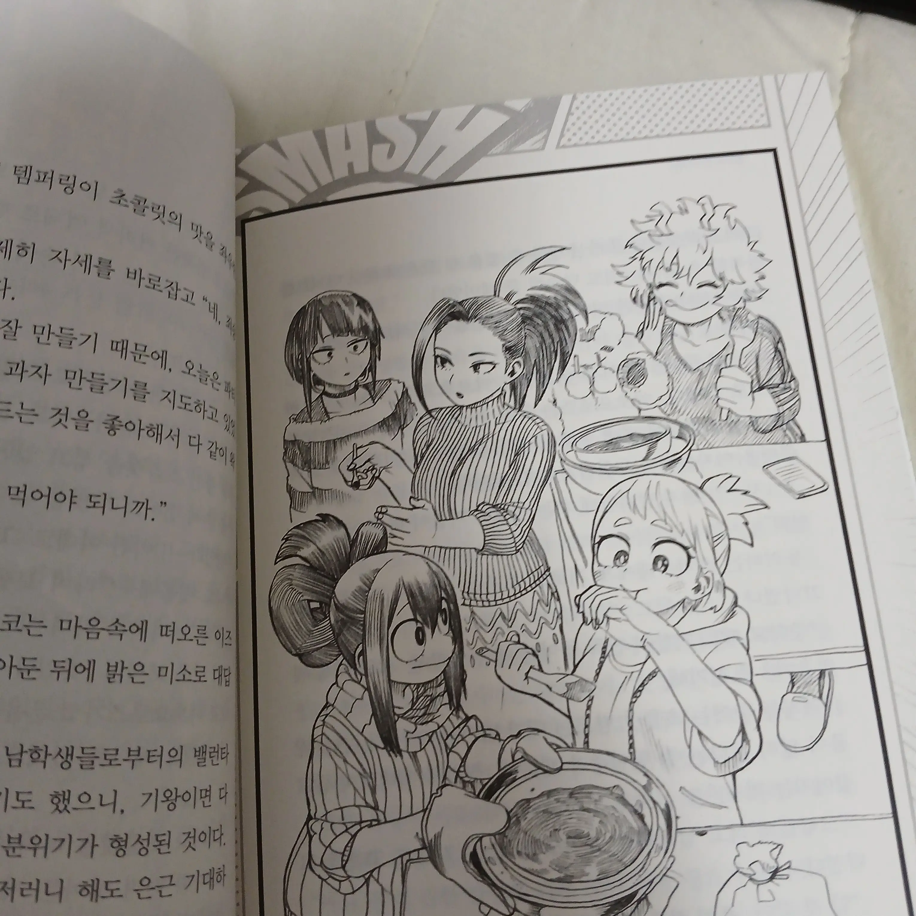 Akroa의 기숙사 요리대결☆