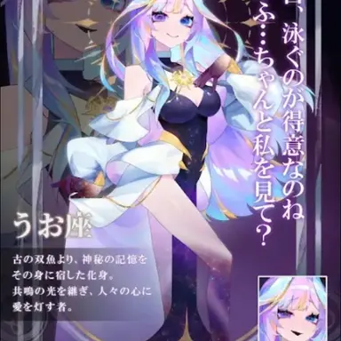 Profile image of うお座