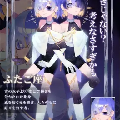 Profile image of ふたご座