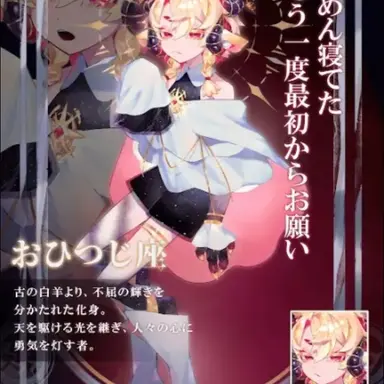 Profile image of おひつじ座
