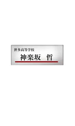 Profile image of 哲