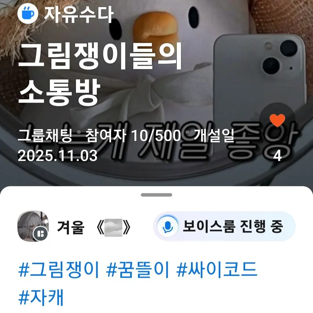 Leeyeon1227의 여기방 와줘.