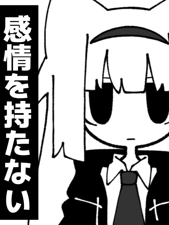 FirmCoat3503의 感情とは何？