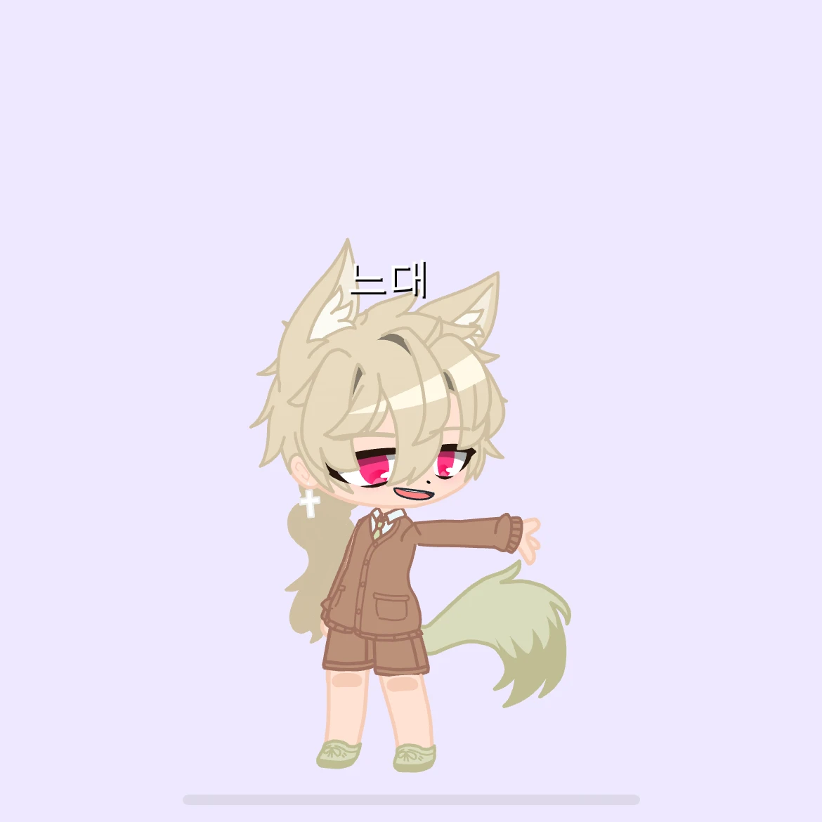 느대