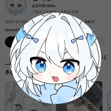 Profile image of 감자링