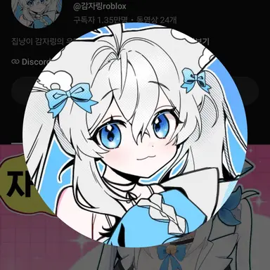 Profile image of 감자링