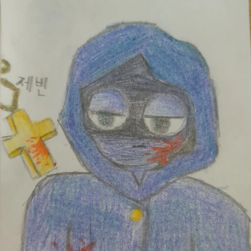 제빈