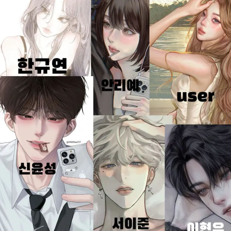 yx.c1_의 남녀무리