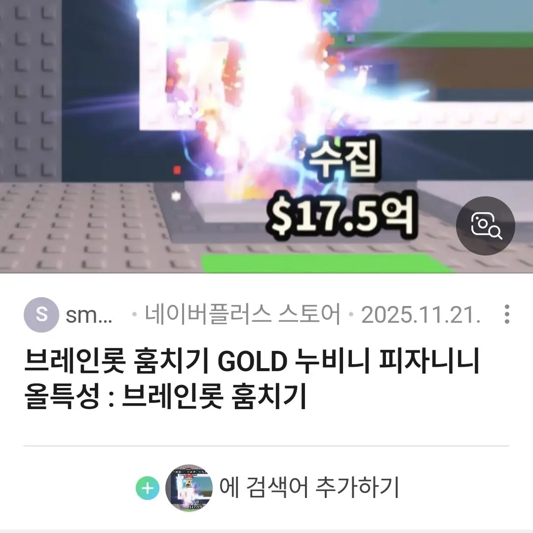 StockyRate1099의 브레인롯 단톡방